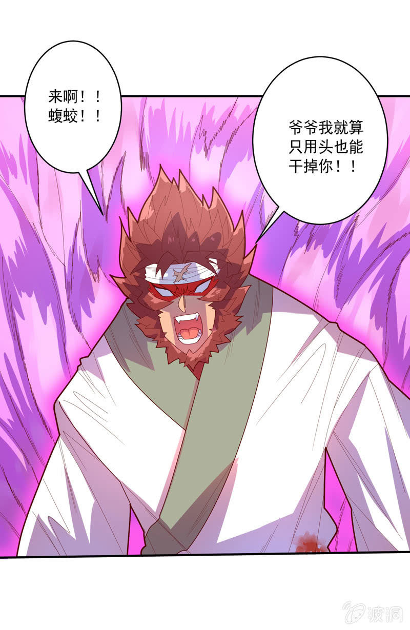 第128话 生死之间！-第140话
