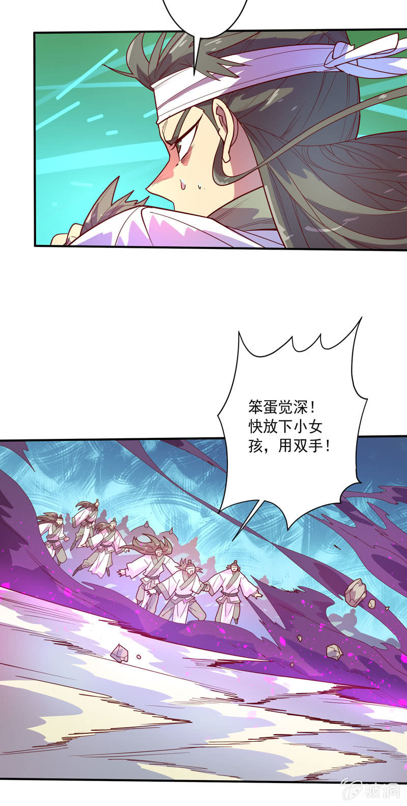 第131话 流金神剑!!-第144话