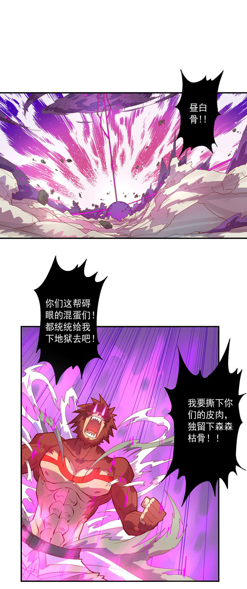 第131话 流金神剑!!-第144话