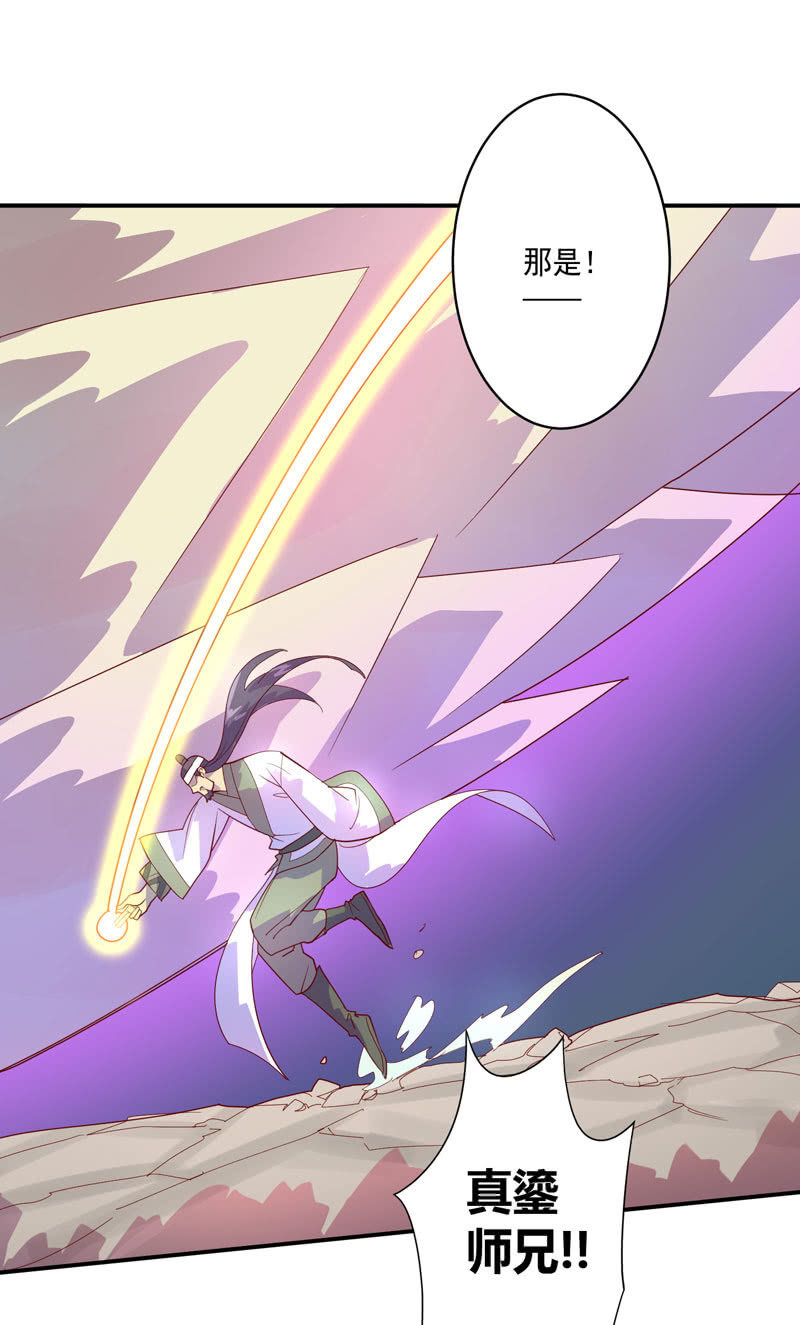 第131话 流金神剑!!-第144话