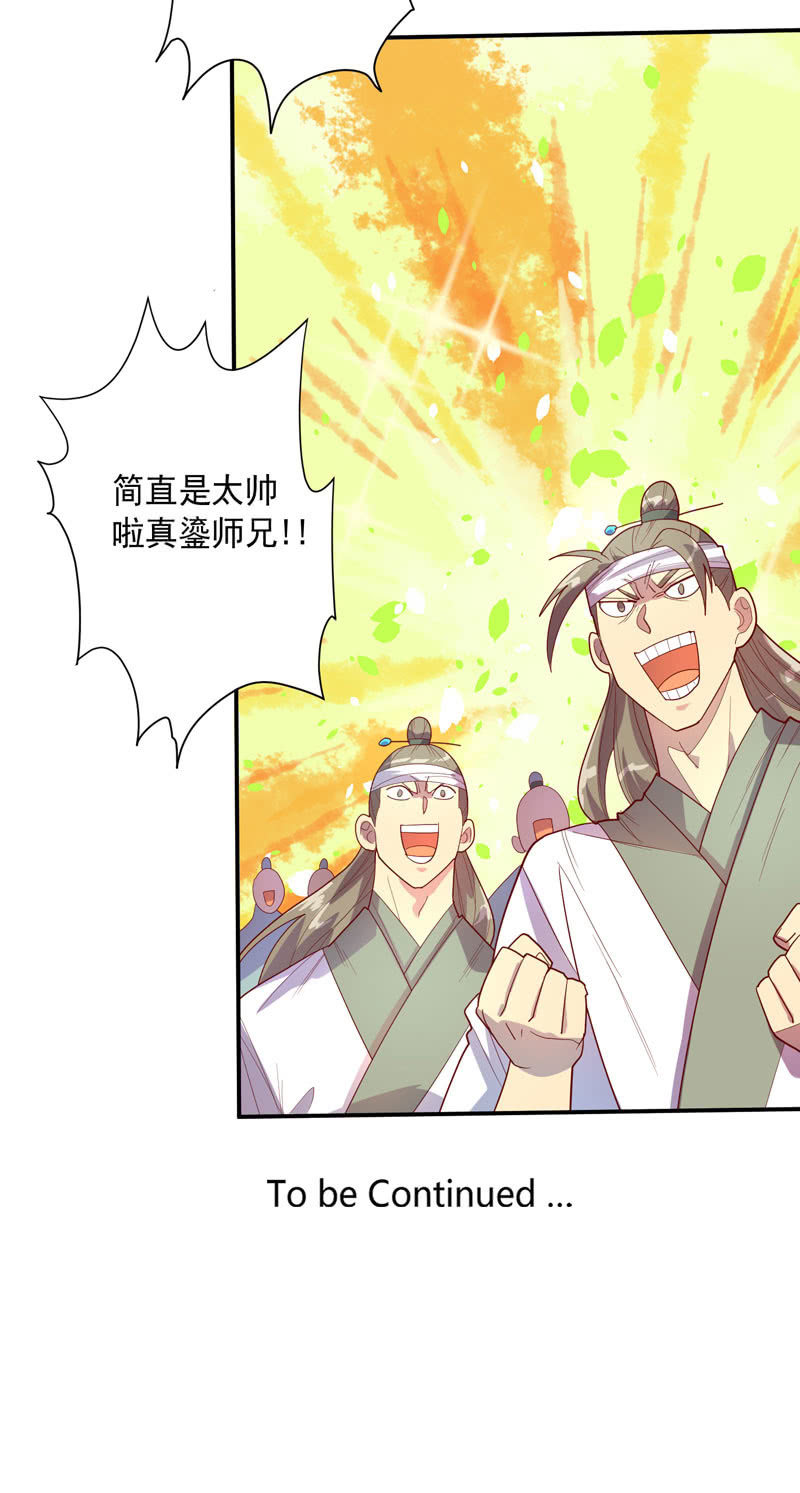 第131话 流金神剑!!-第144话