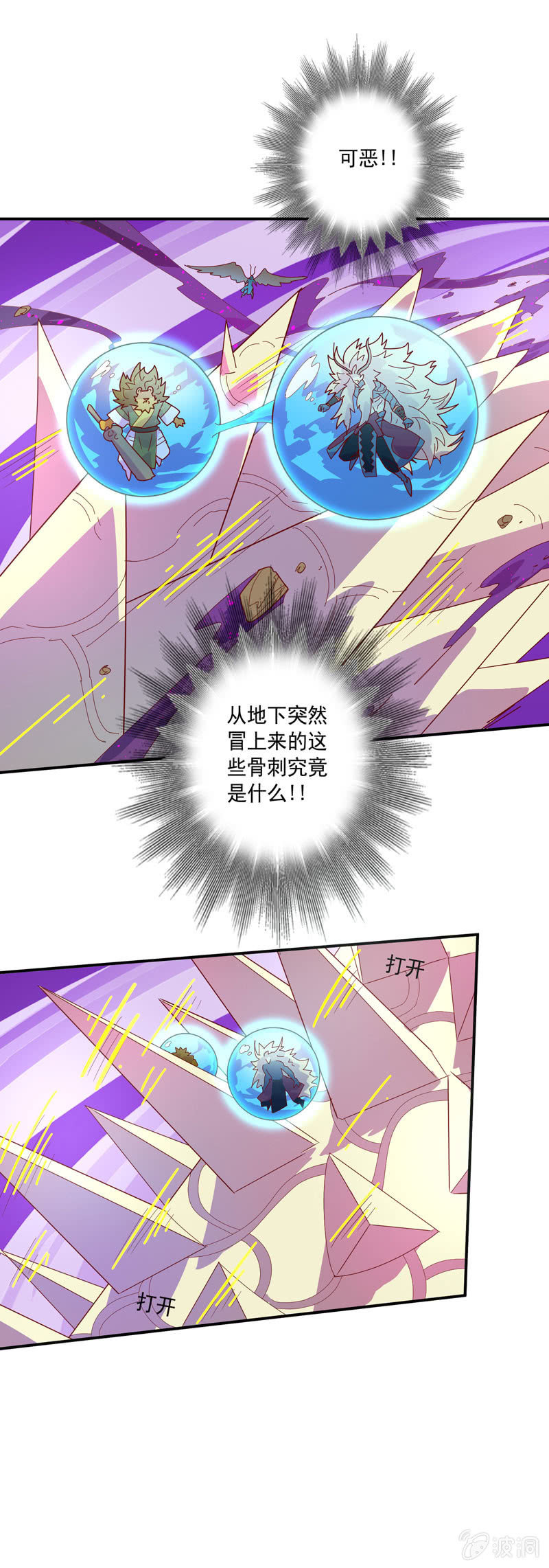 第131话 流金神剑!!-第144话