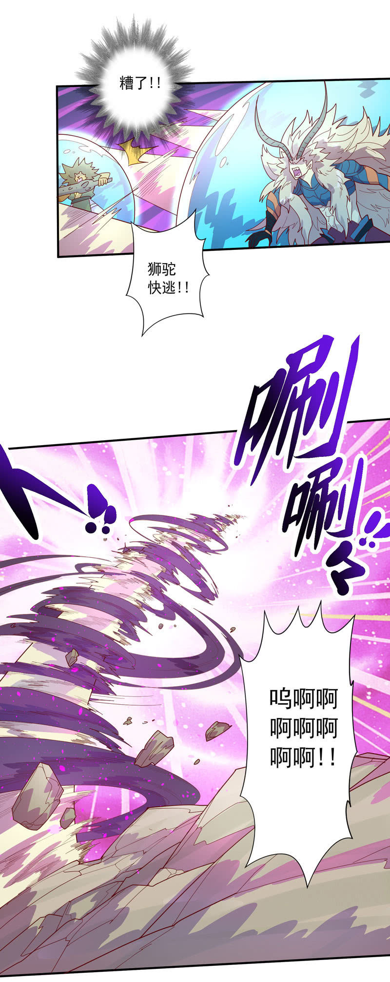 第131话 流金神剑!!-第144话