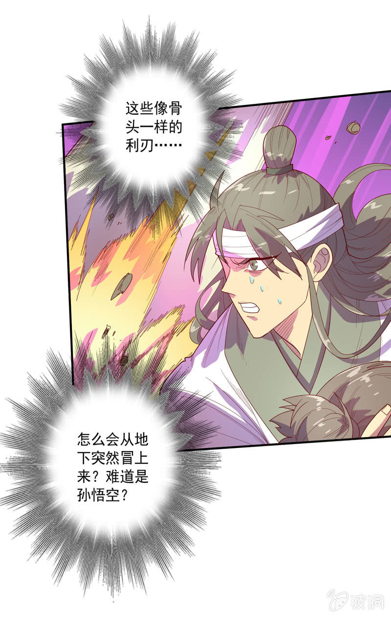 第131话 流金神剑!!-第144话
