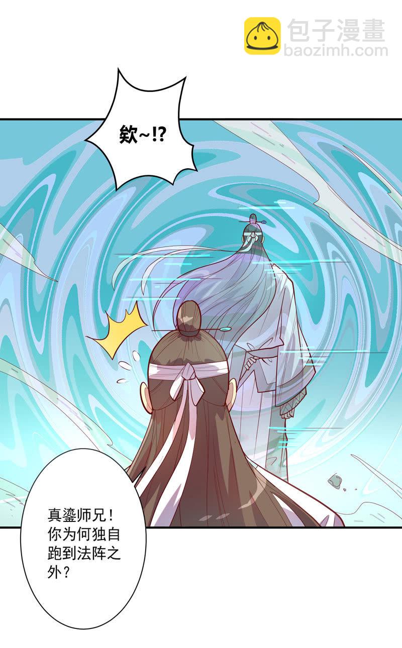 第133话 菩提的宝藏!!-第146话