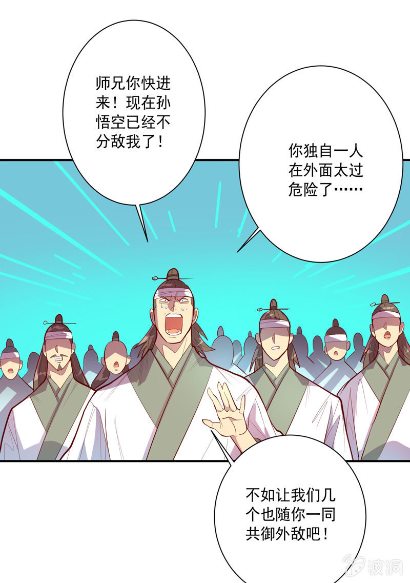 第133话 菩提的宝藏!!-第146话