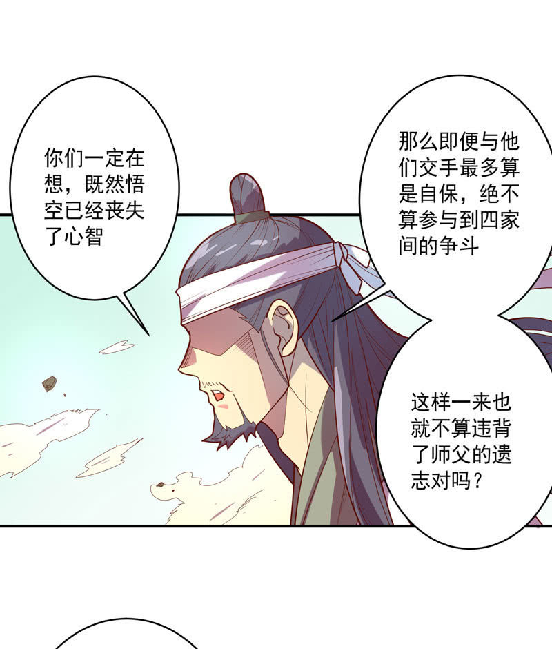 第133话 菩提的宝藏!!-第146话