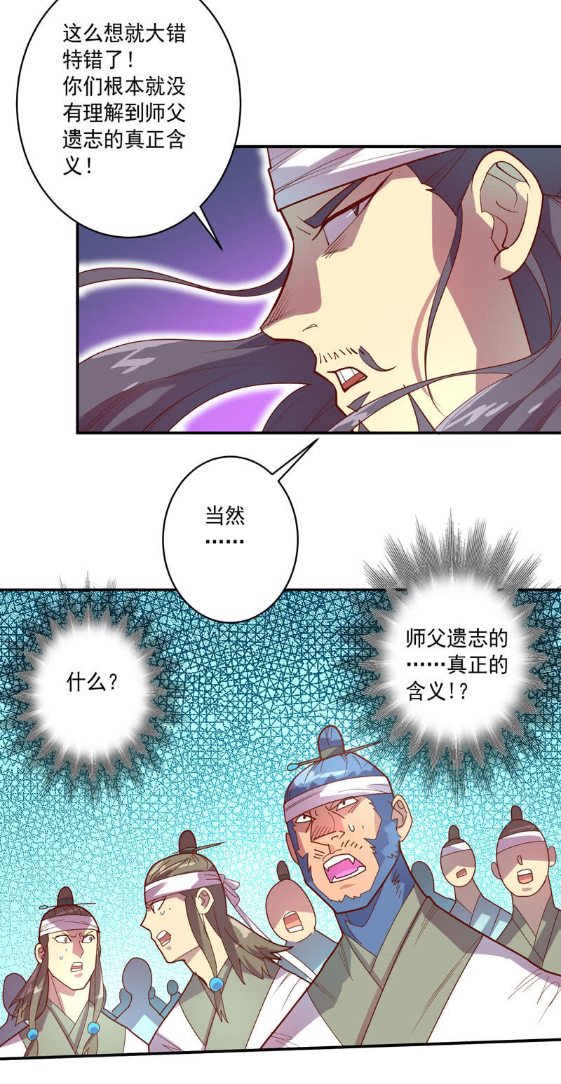 第133话 菩提的宝藏!!-第146话