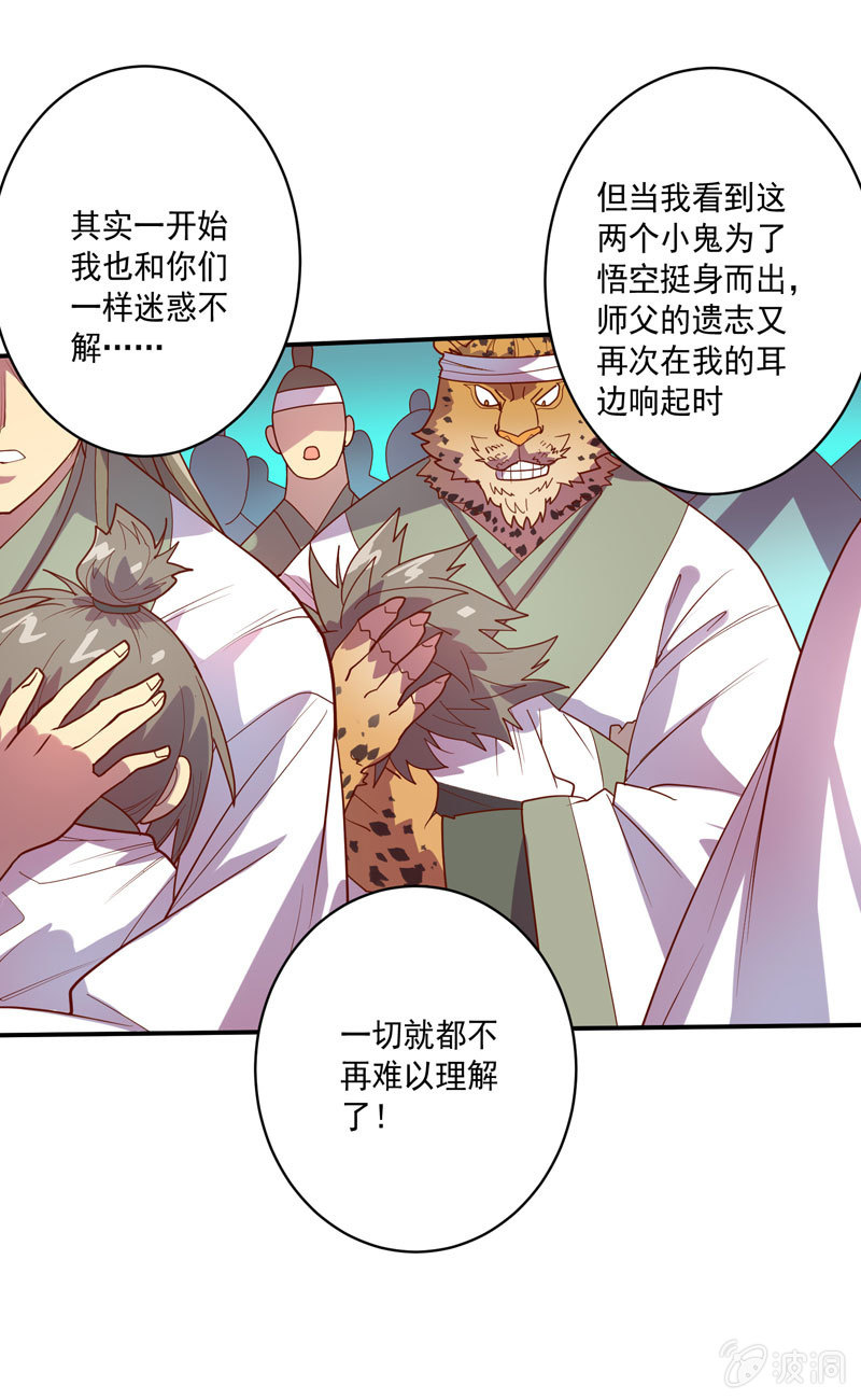 第133话 菩提的宝藏!!-第146话