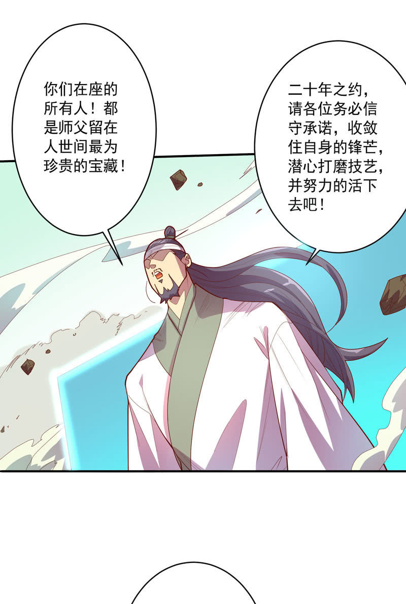 第133话 菩提的宝藏!!-第146话