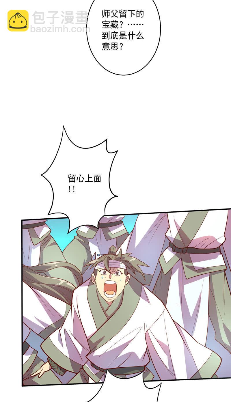 第133话 菩提的宝藏!!-第146话