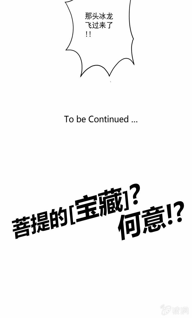 第133话 菩提的宝藏!!-第146话