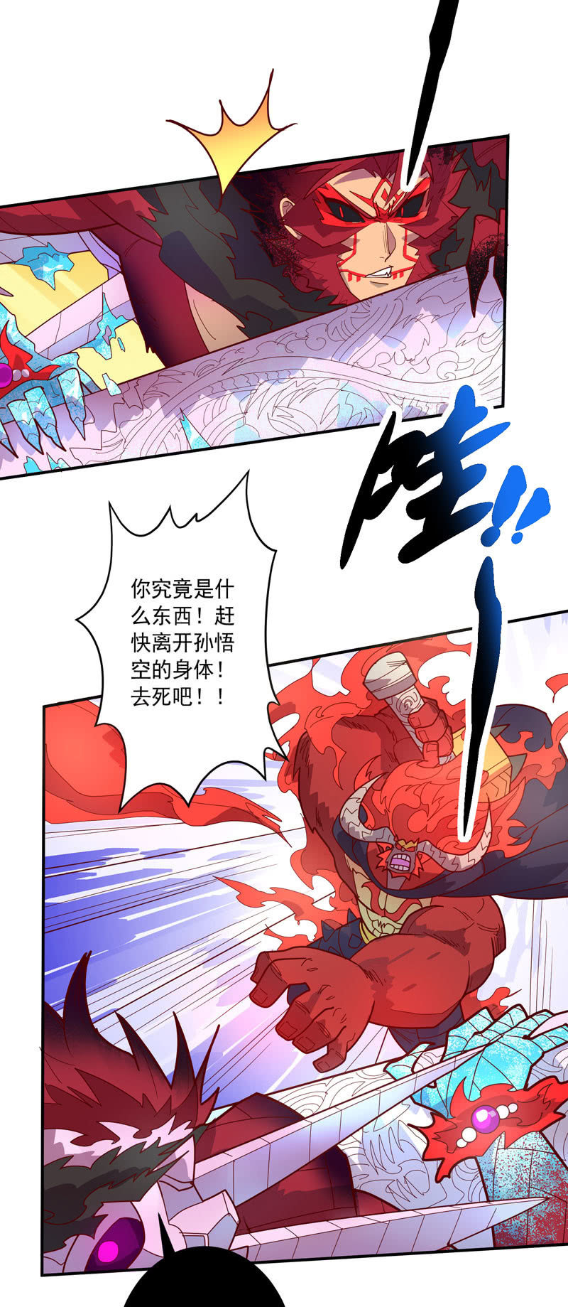 第133话 菩提的宝藏!!-第146话