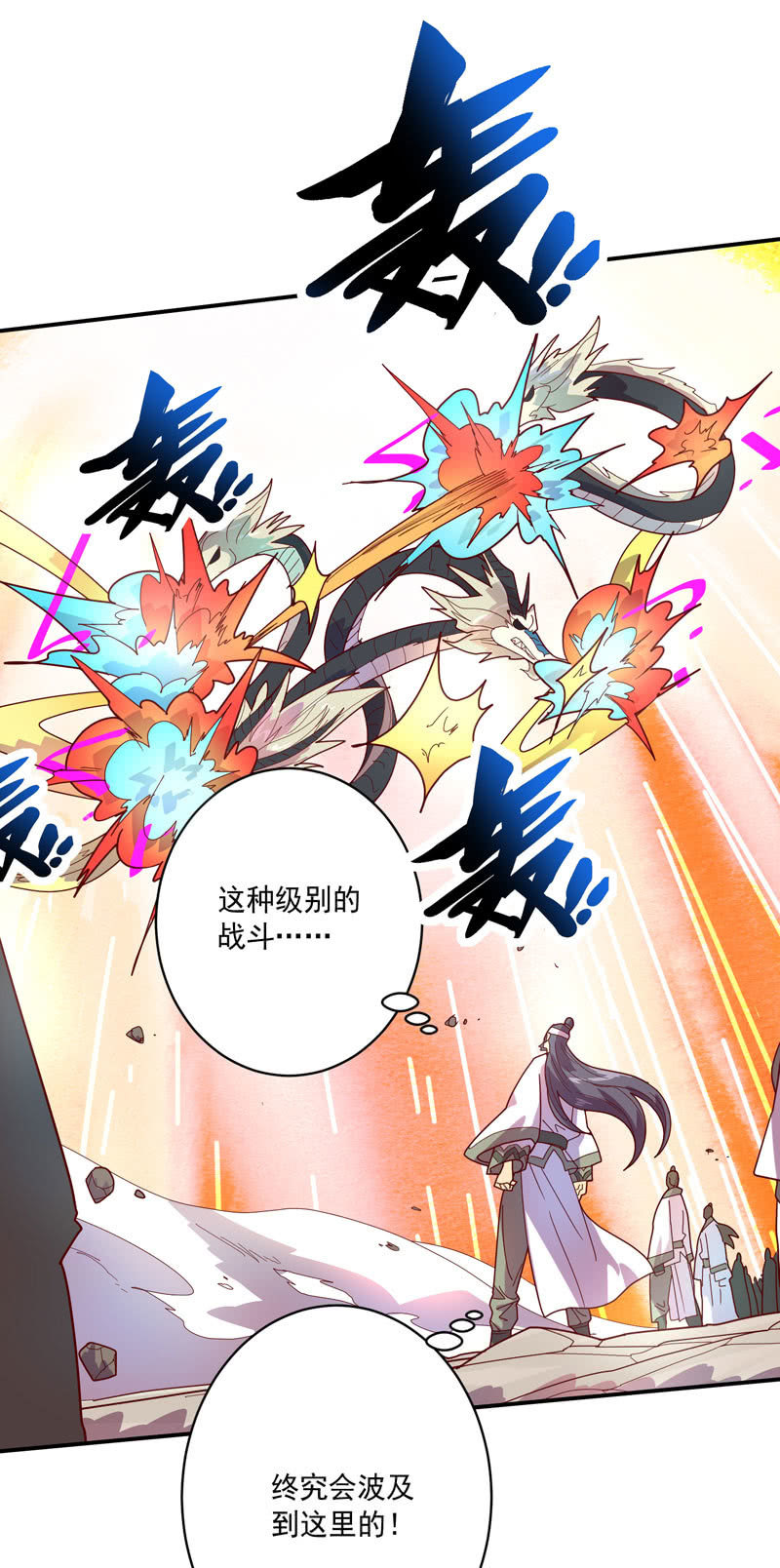 第133话 菩提的宝藏!!-第146话