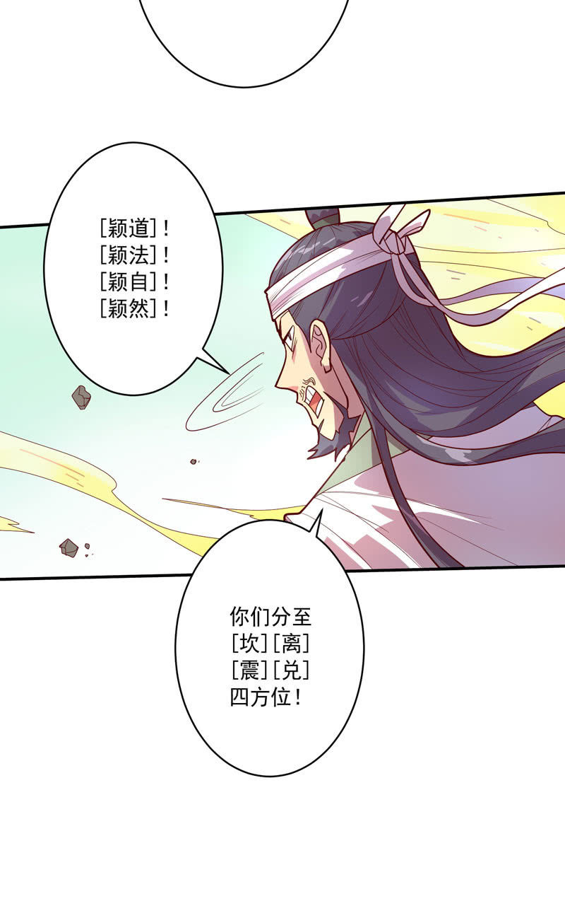 第133话 菩提的宝藏!!-第146话