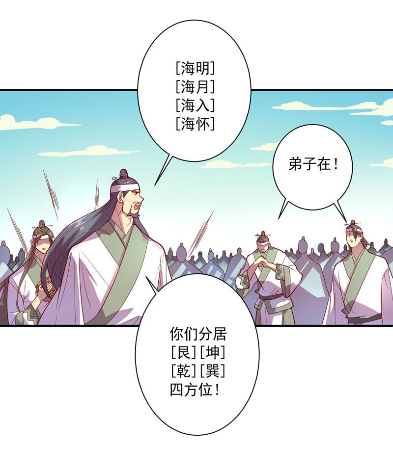 第133话 菩提的宝藏!!-第146话