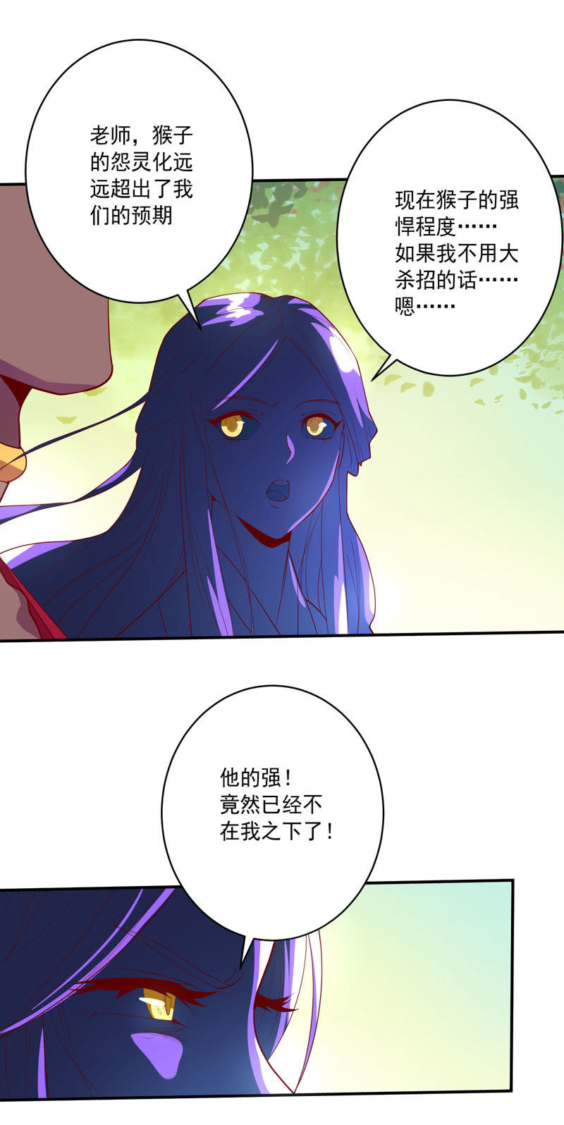 第135话 流动的诗篇！-第148话