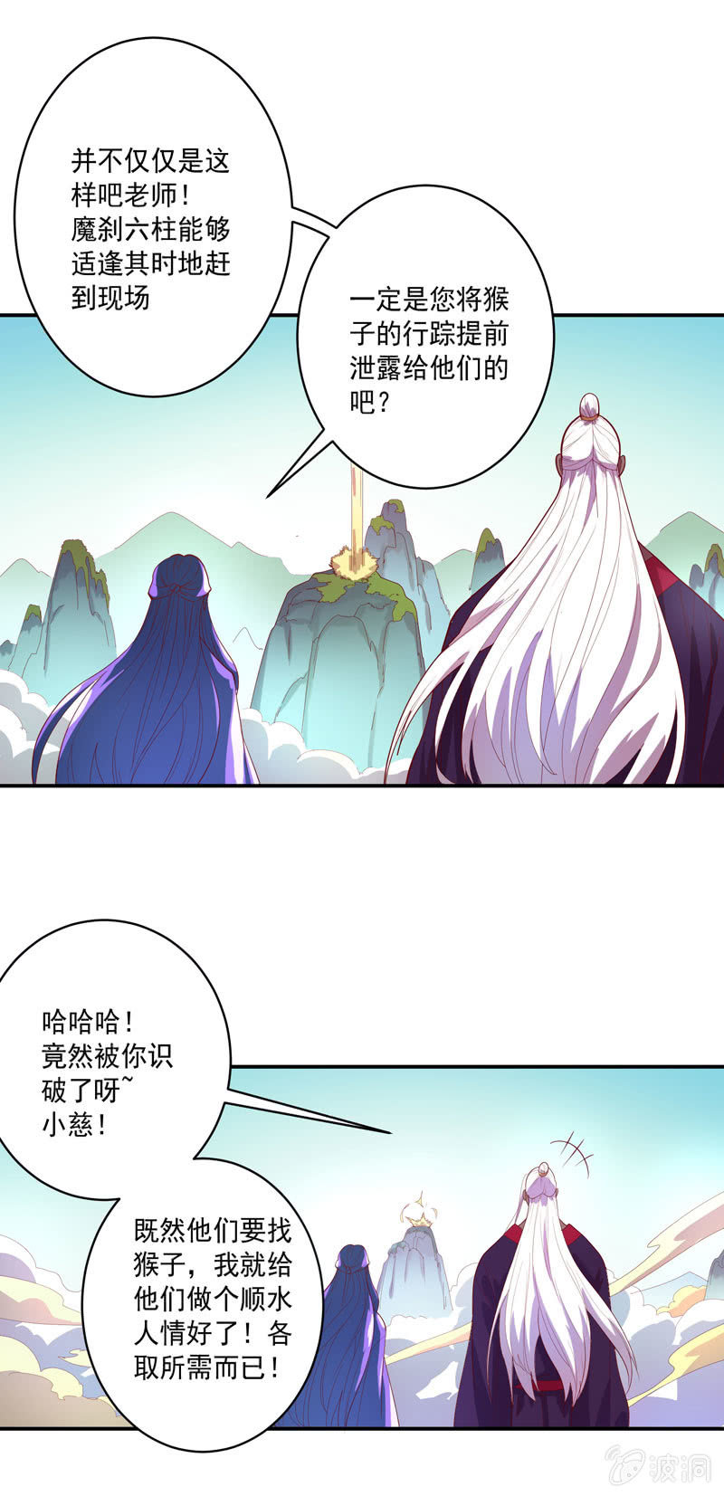 第135话 流动的诗篇！-第148话