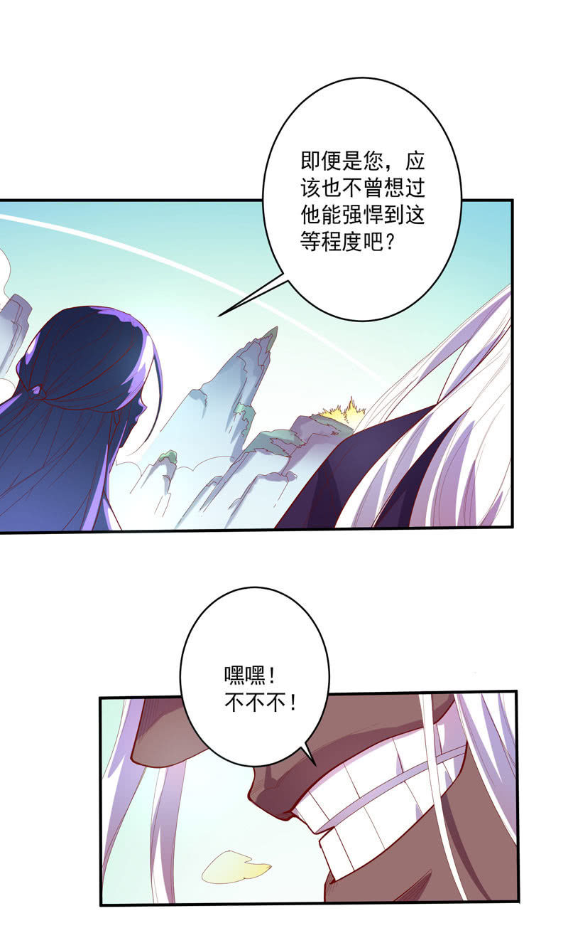 第135话 流动的诗篇！-第148话