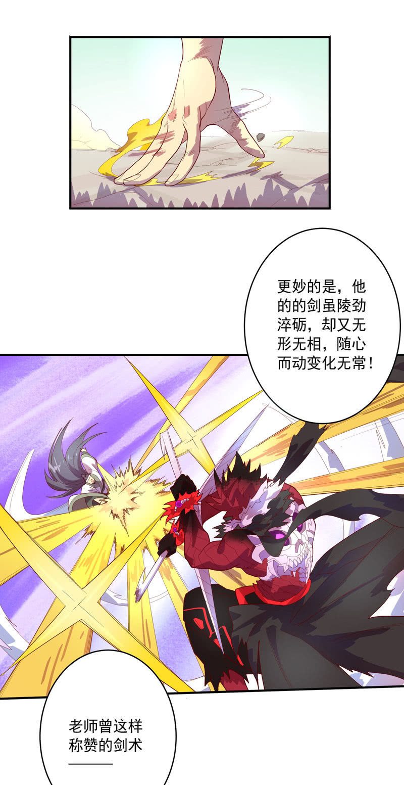 第135话 流动的诗篇！-第148话