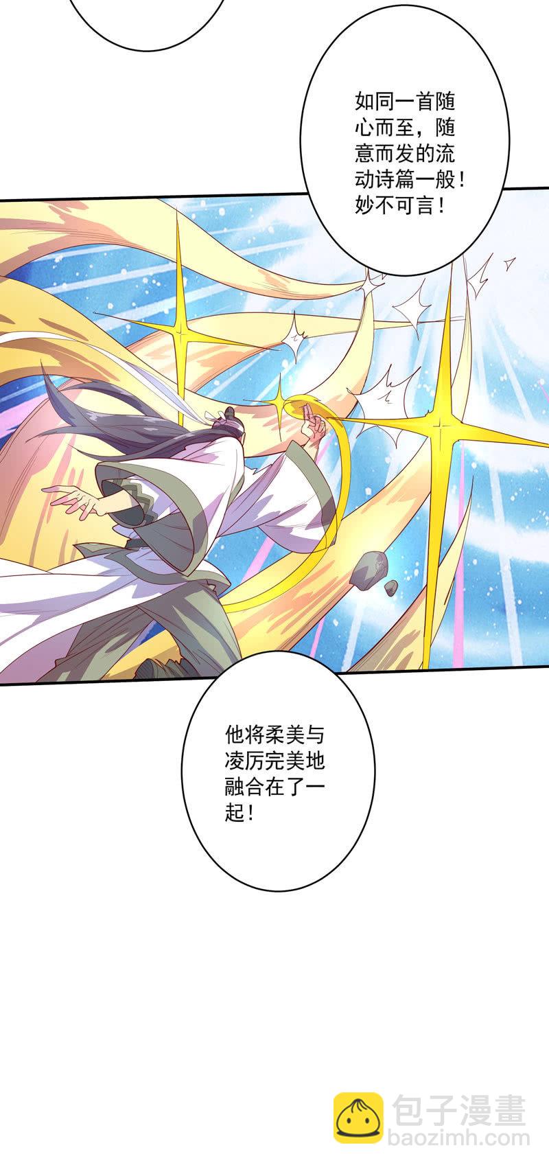 第135话 流动的诗篇！-第148话