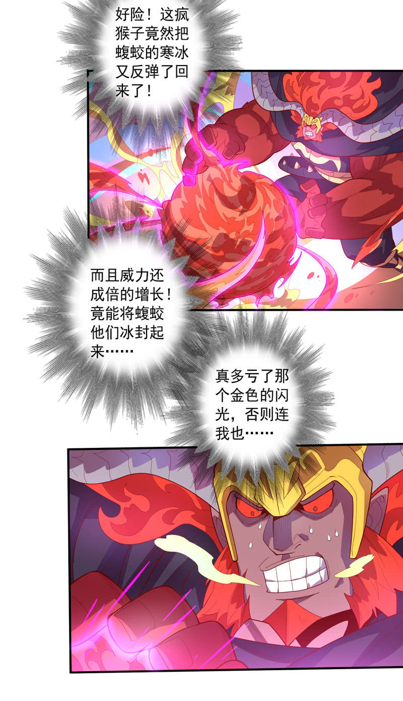 第135话 流动的诗篇！-第148话