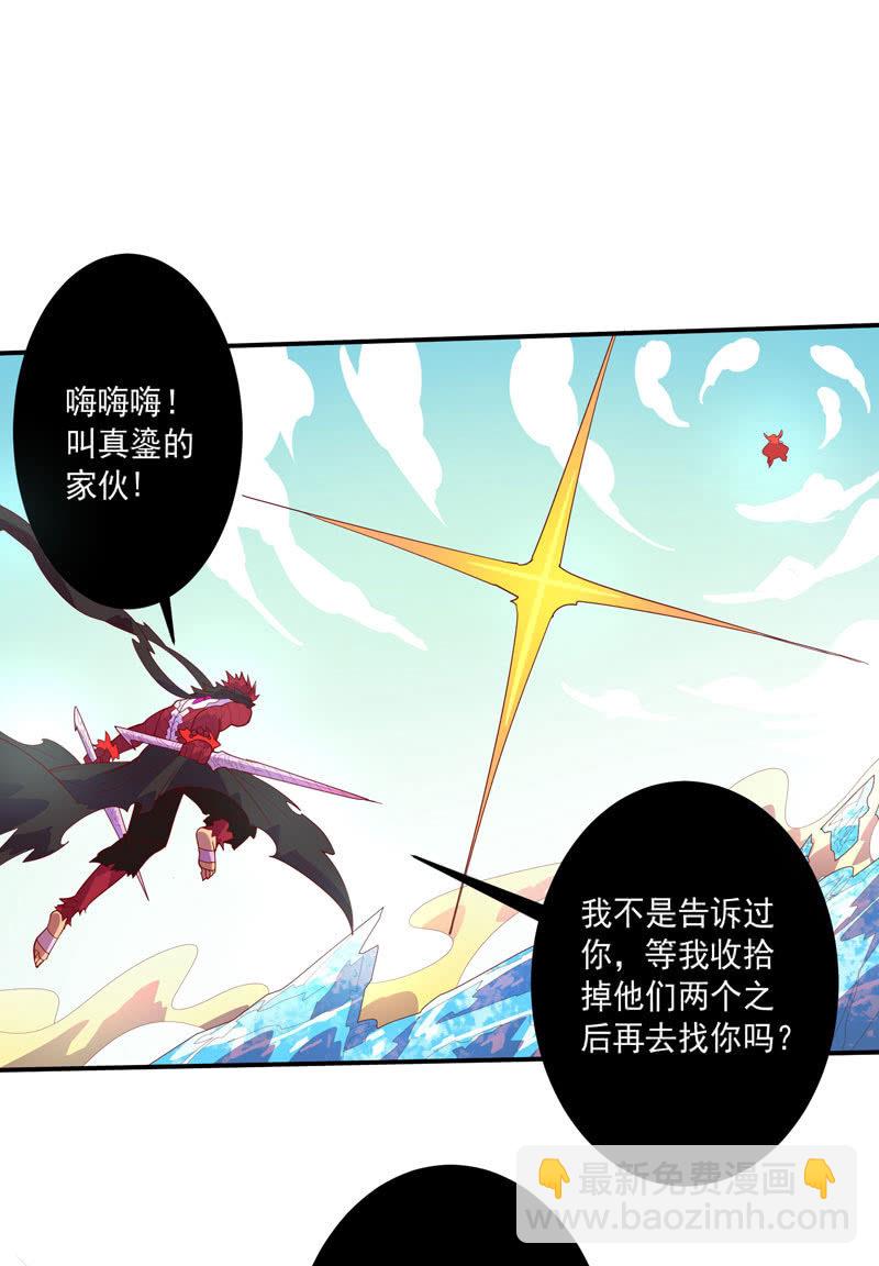 第135话 流动的诗篇！-第148话