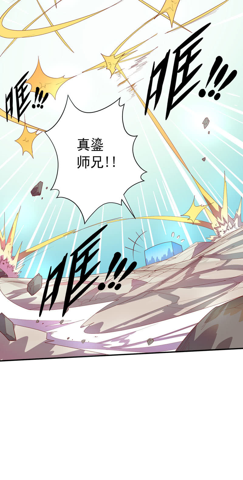 第135话 流动的诗篇！-第148话