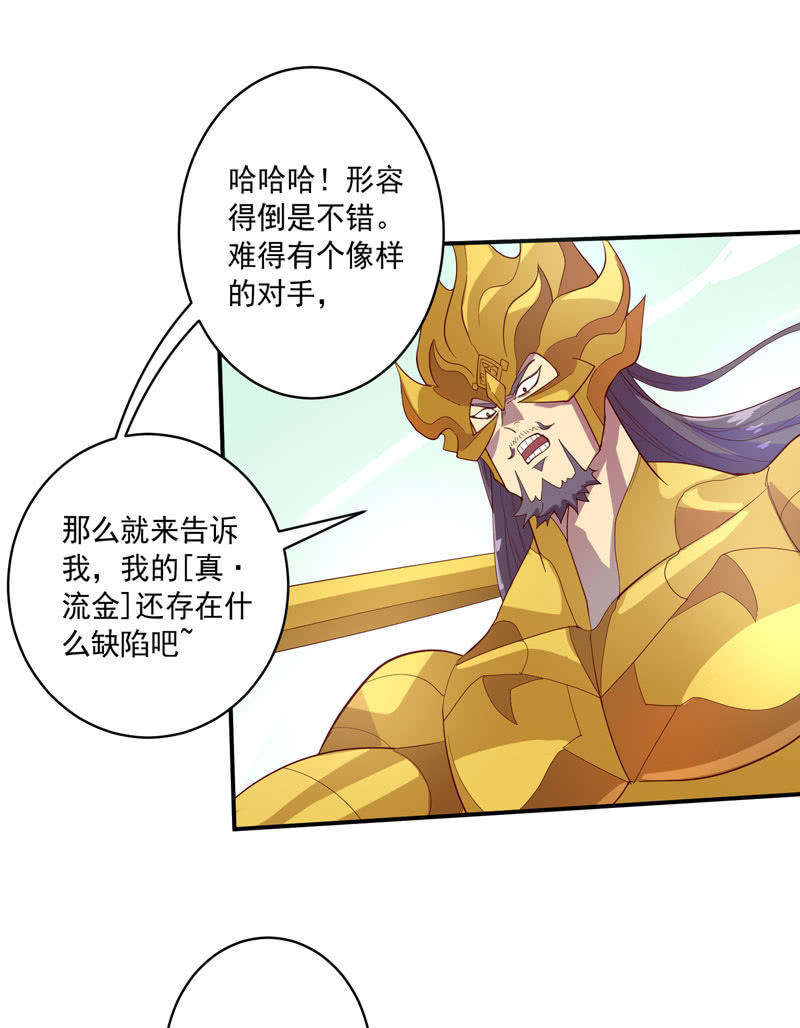 第137话 &ldquo;刚&rdquo;与&ldquo;柔&rdquo;的较量-第150话