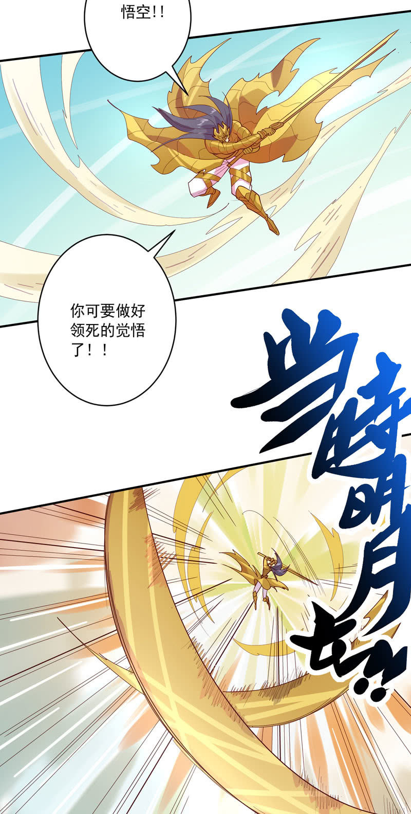 第137话 &ldquo;刚&rdquo;与&ldquo;柔&rdquo;的较量-第150话