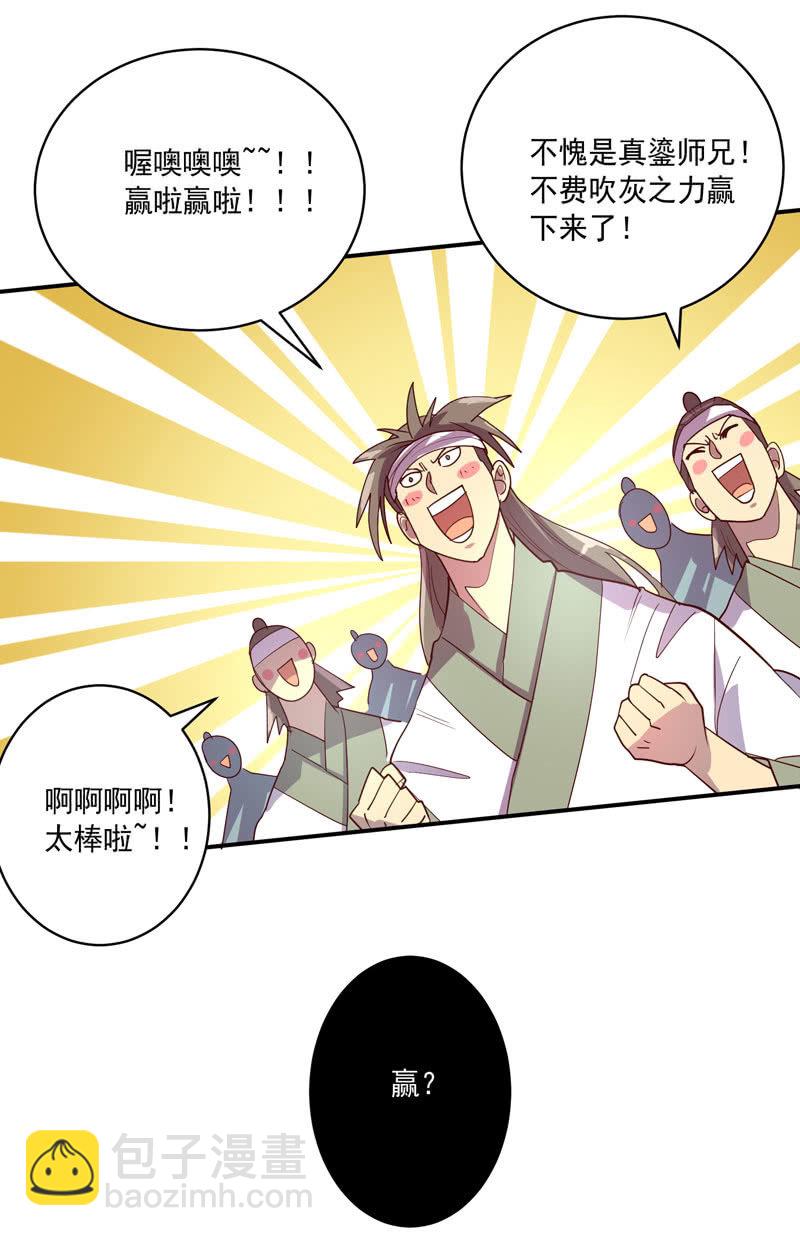 第137话 &ldquo;刚&rdquo;与&ldquo;柔&rdquo;的较量-第150话