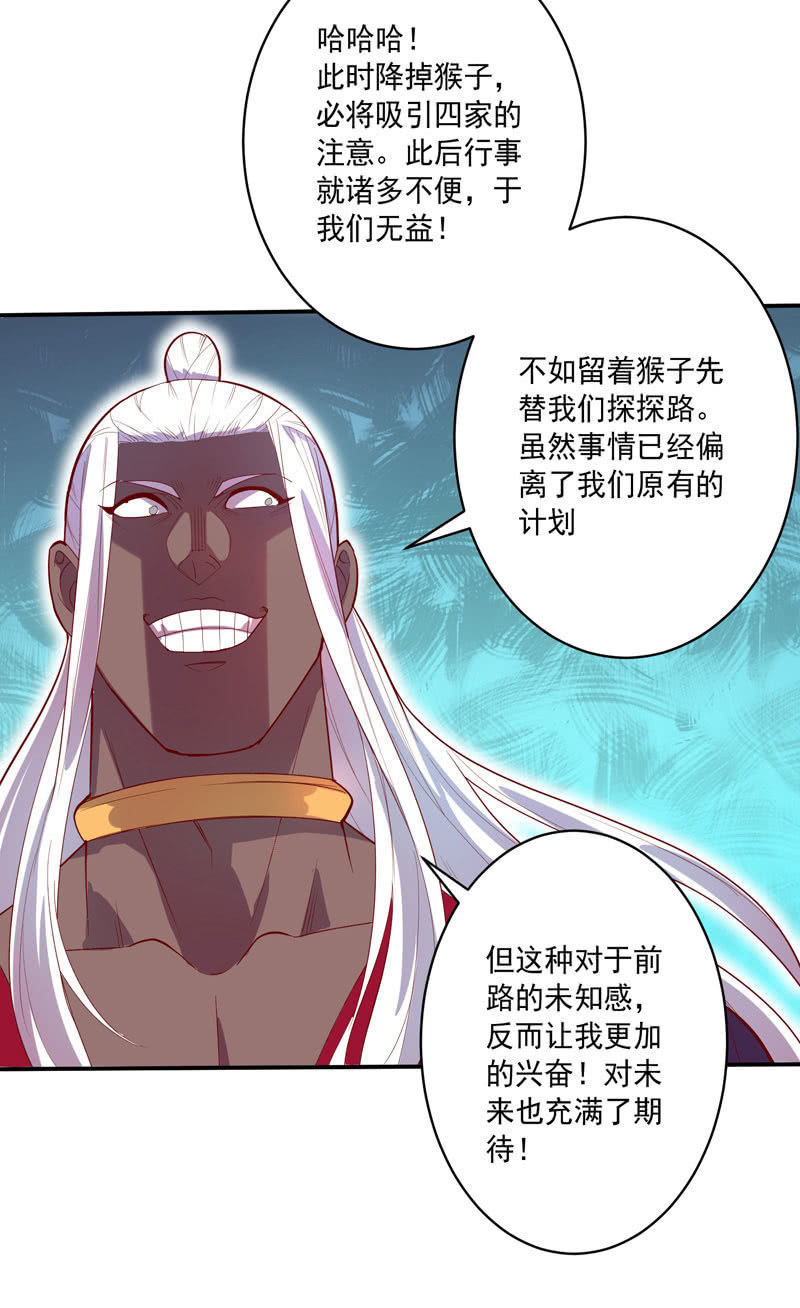 第139话 不枉此行-第152话