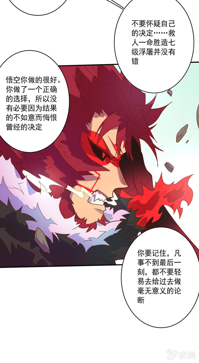 第139话 不枉此行-第152话