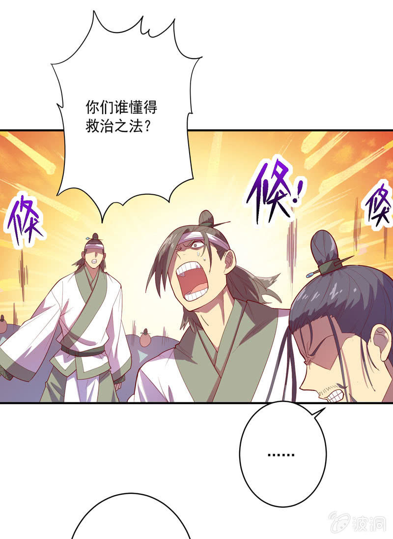 第141话 心!与你同在!!-第154话