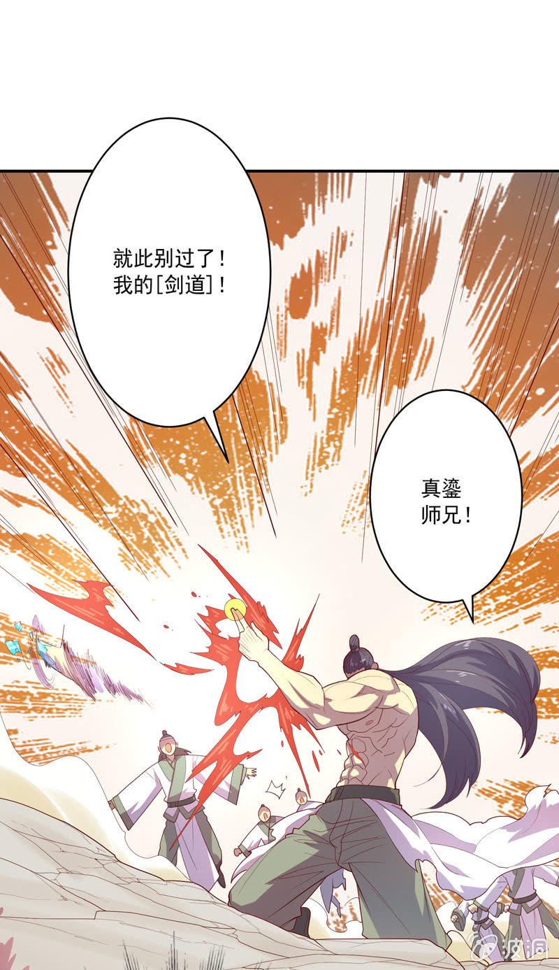 第141话 心!与你同在!!-第154话