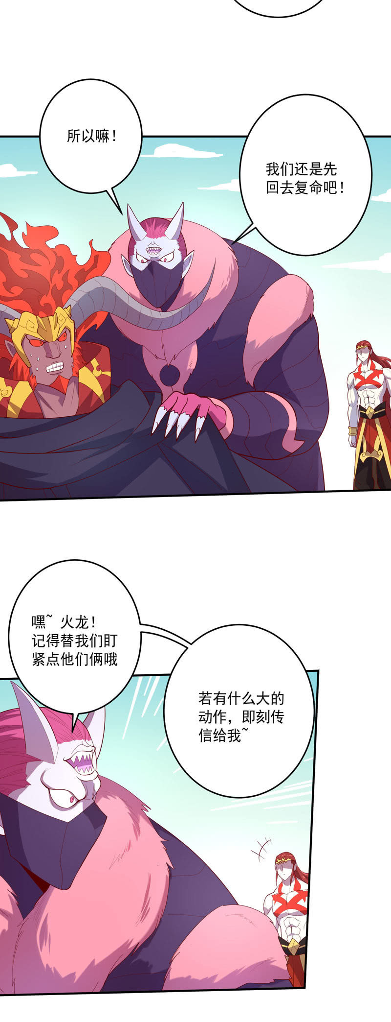 143话 打道回府-第156话