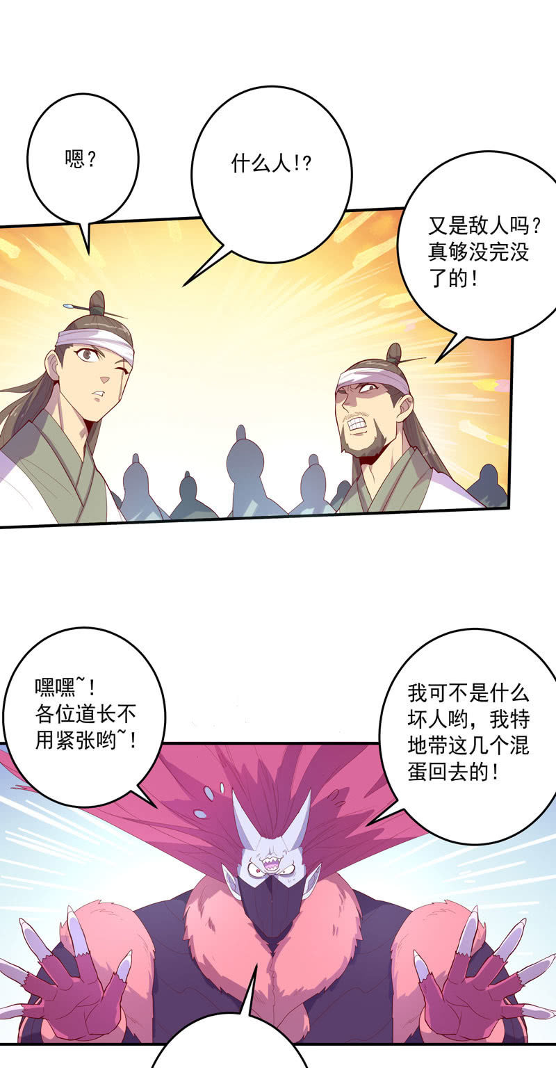 143话 打道回府-第156话