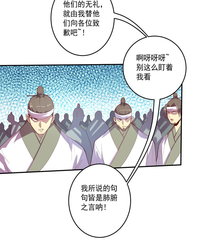 143话 打道回府-第156话