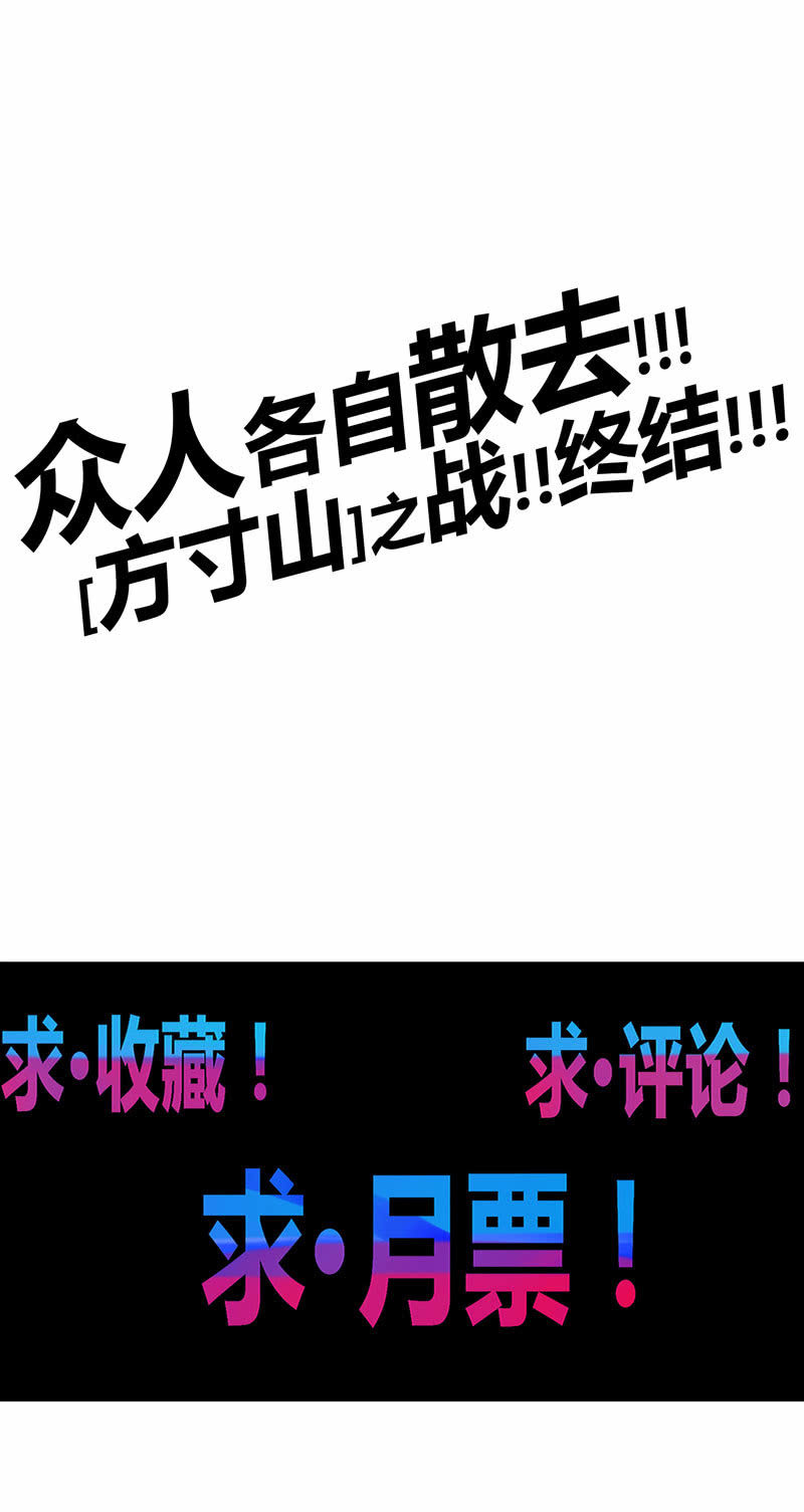 143话 打道回府-第156话