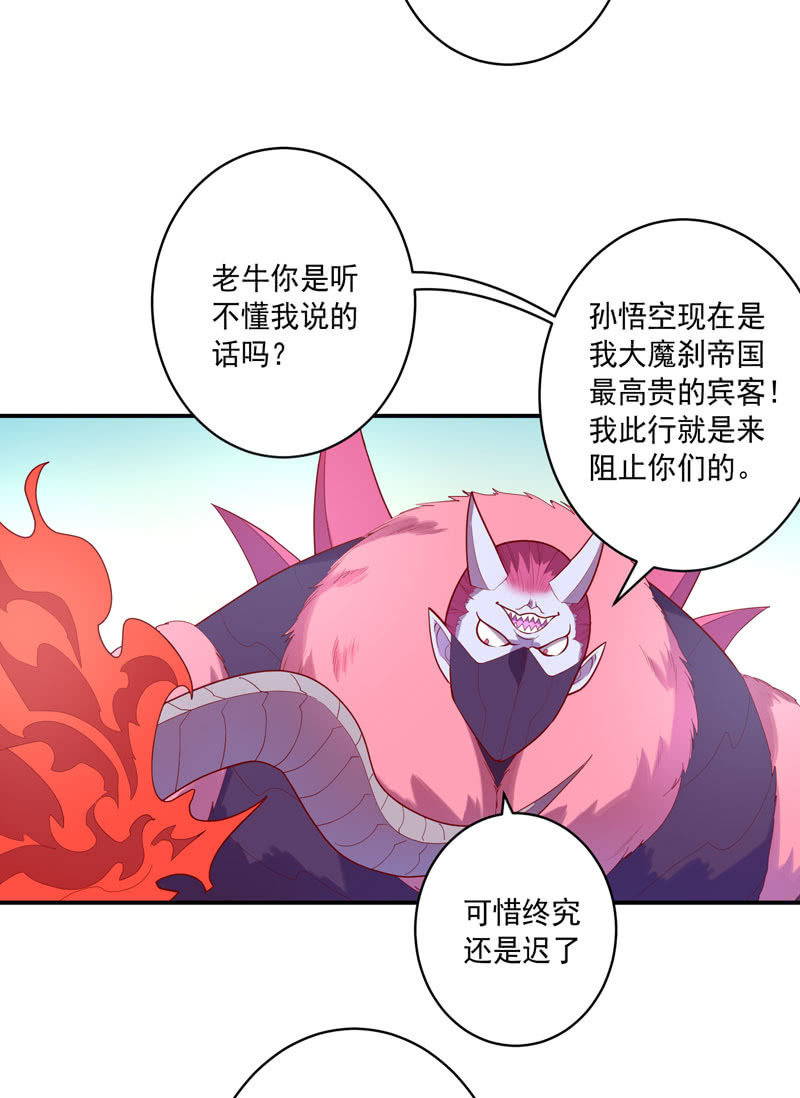 143话 打道回府-第156话