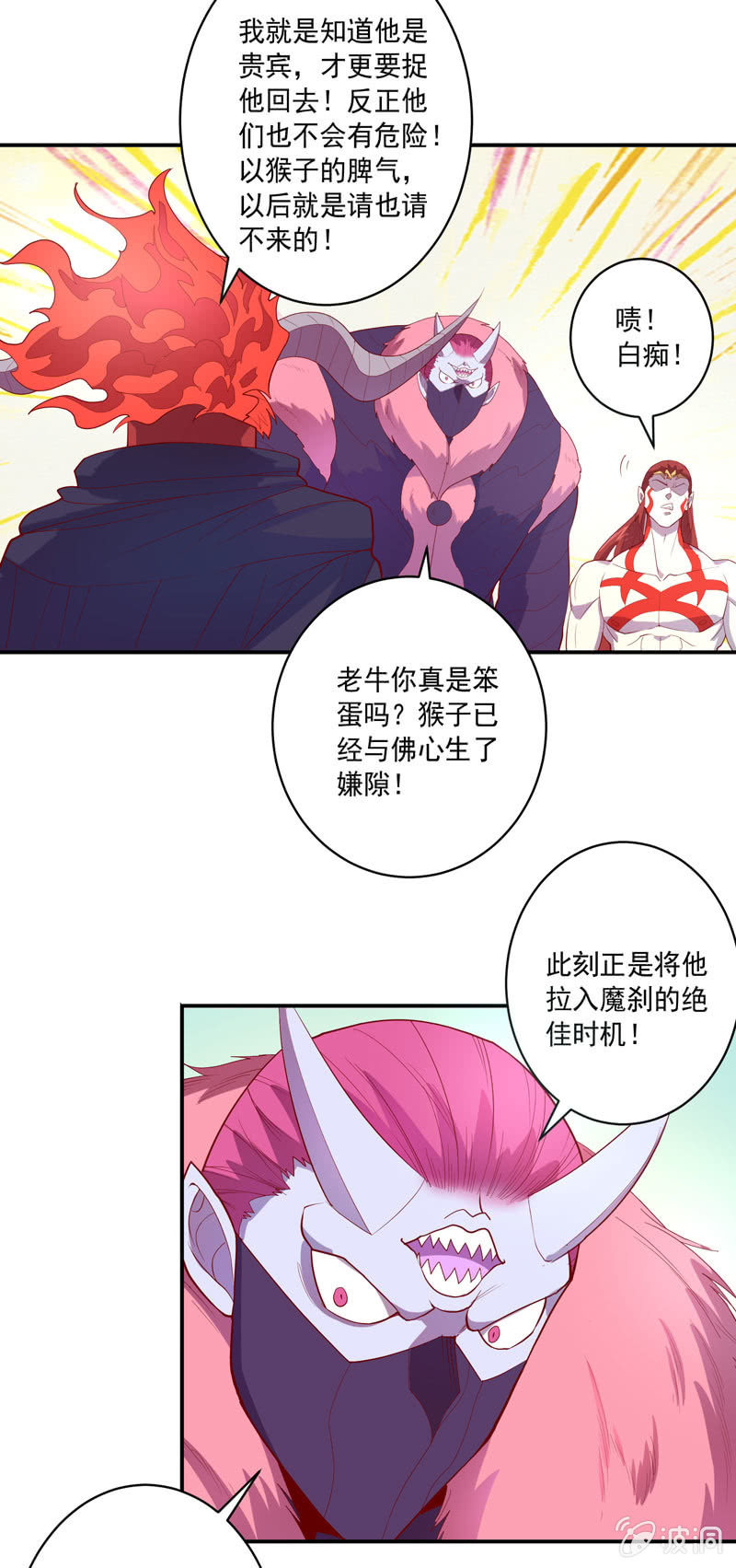 143话 打道回府-第156话