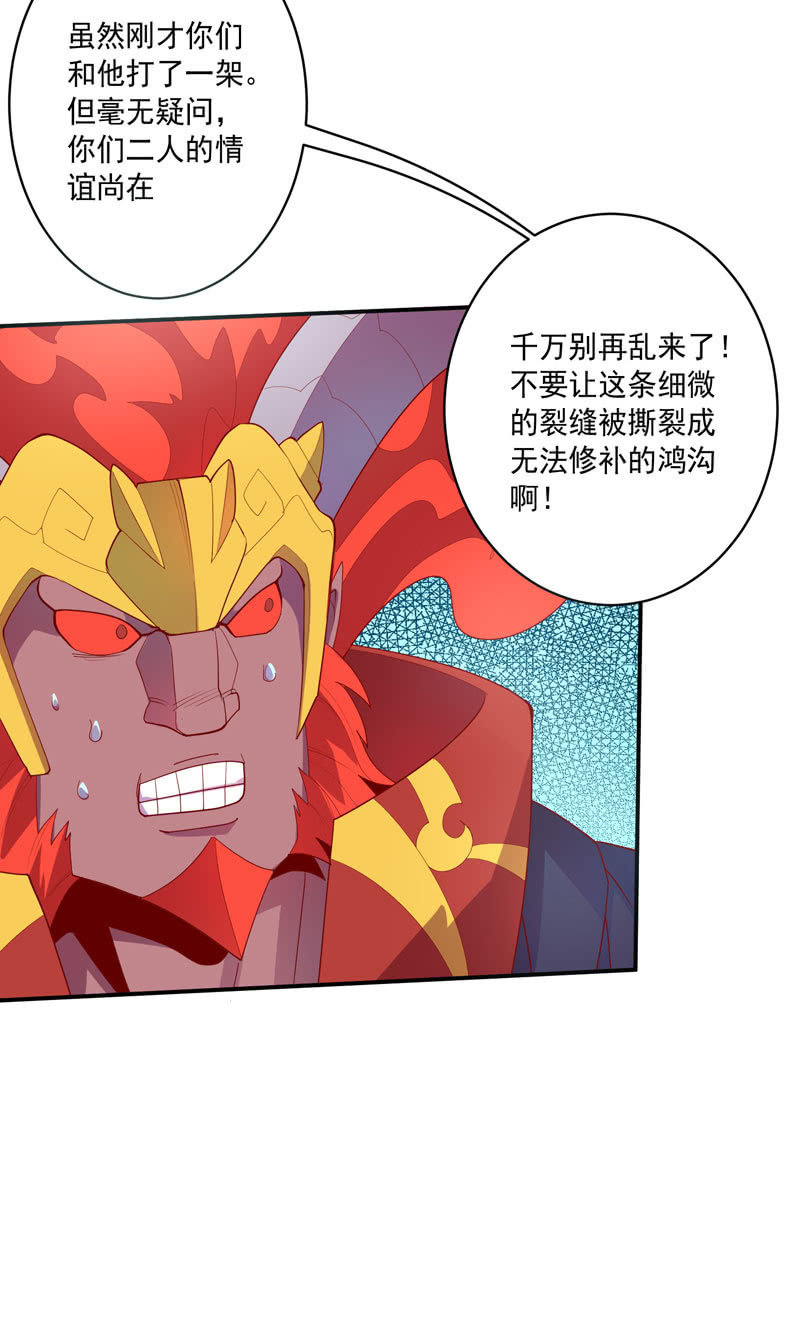 143话 打道回府-第156话