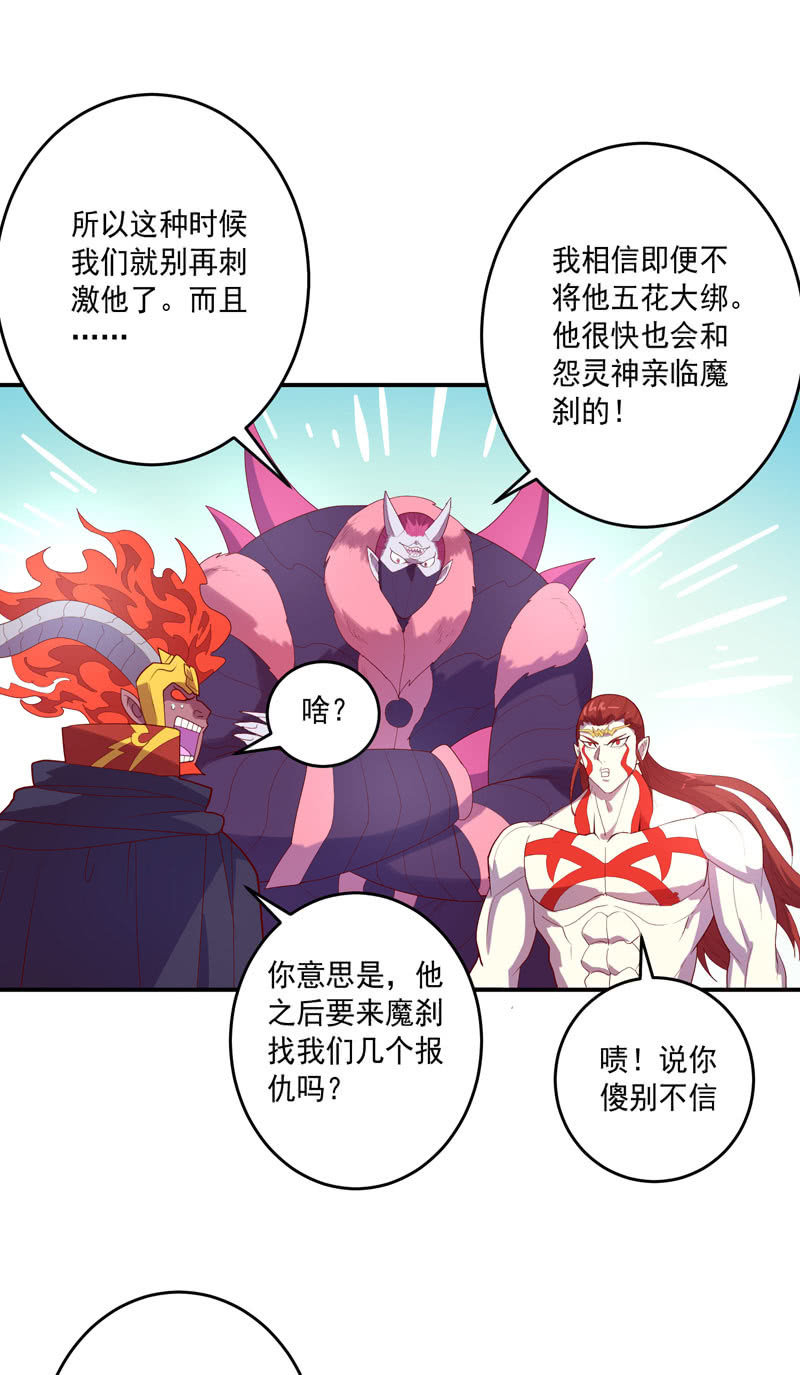 143话 打道回府-第156话