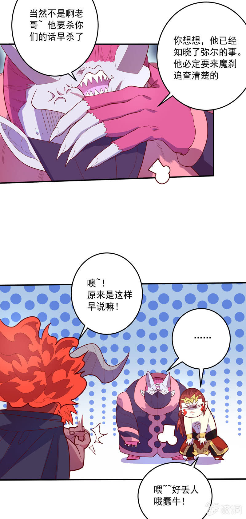 143话 打道回府-第156话