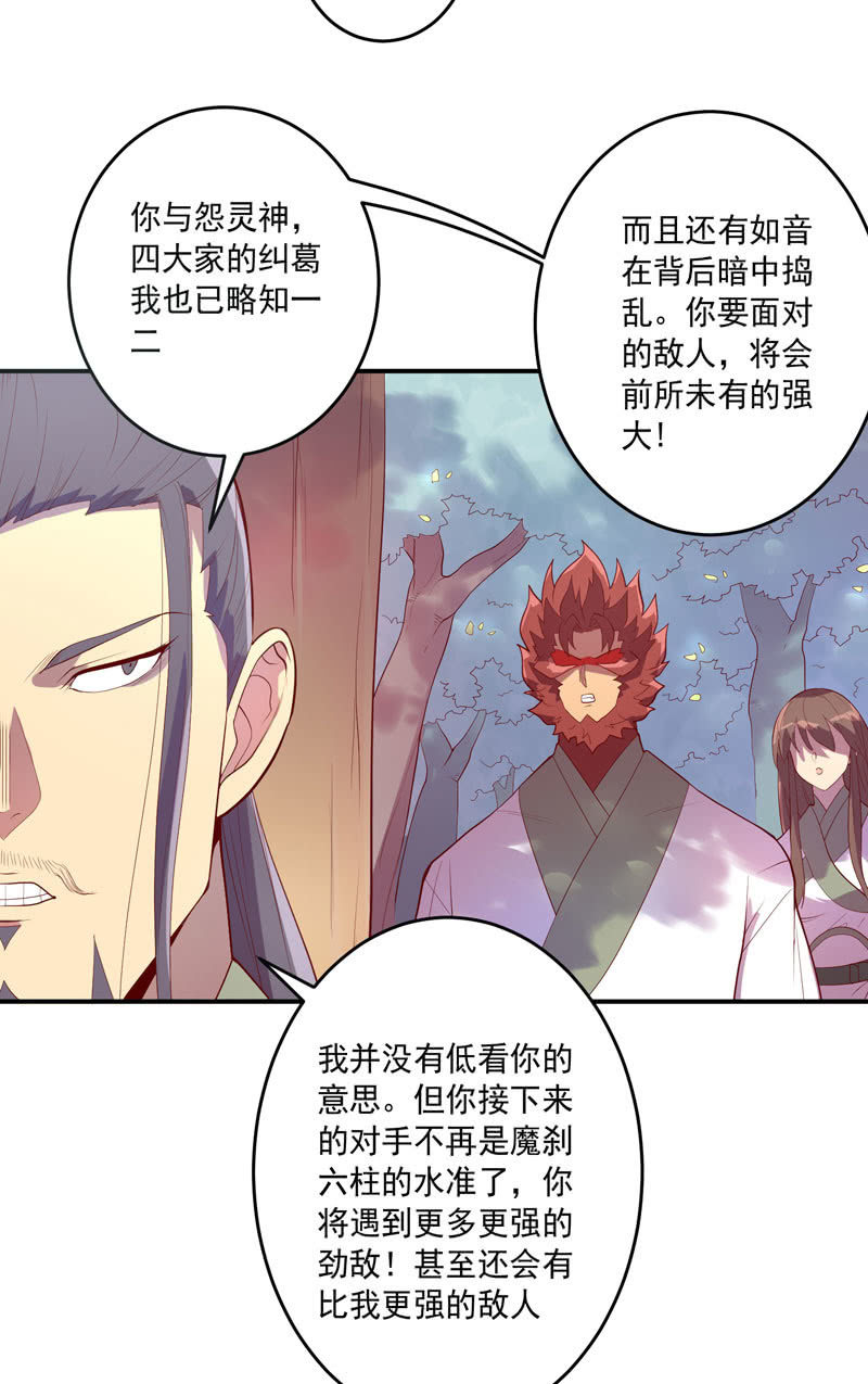 第145话 全新领域-第158话