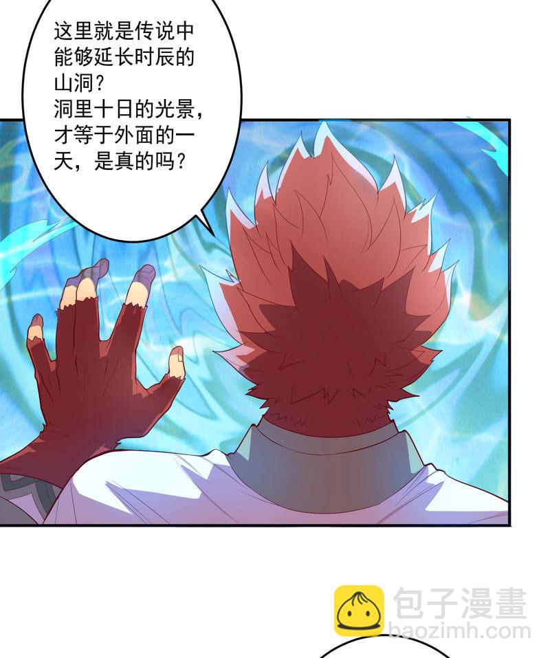 第145话 全新领域-第158话