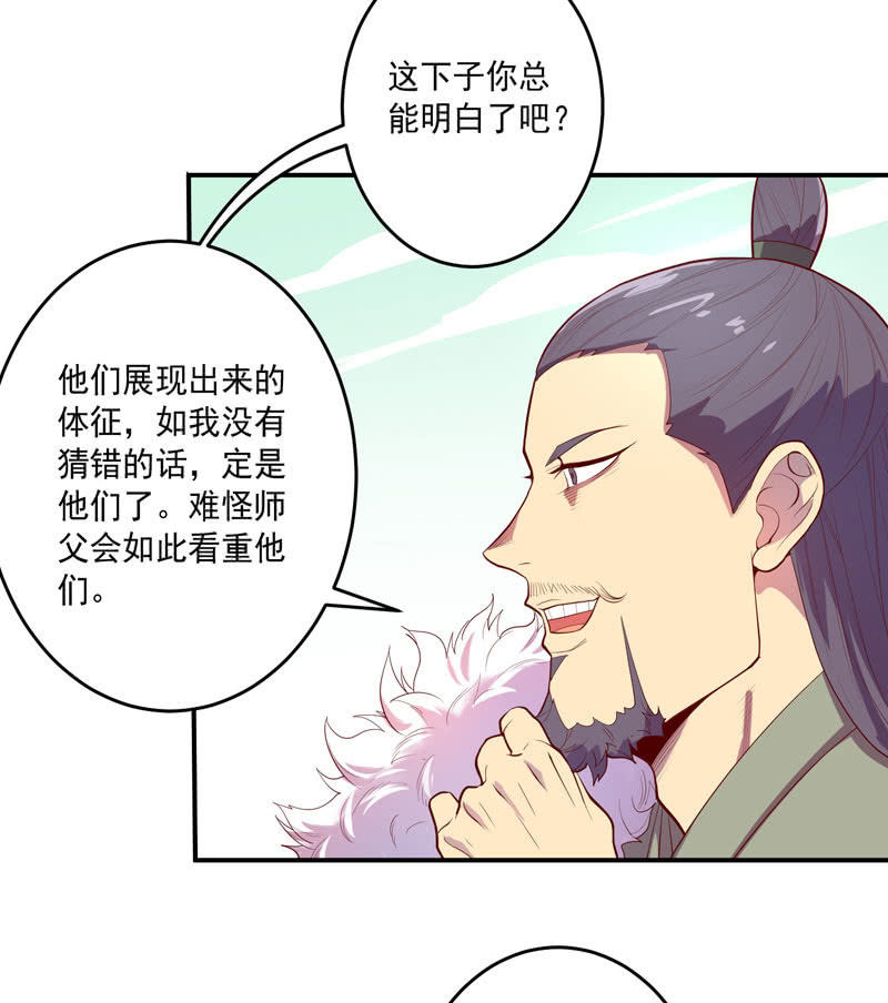 第145话 全新领域-第158话