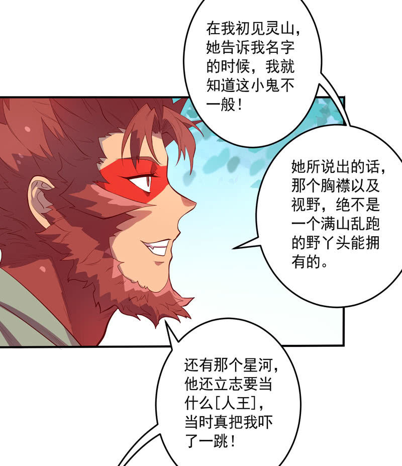 第145话 全新领域-第158话