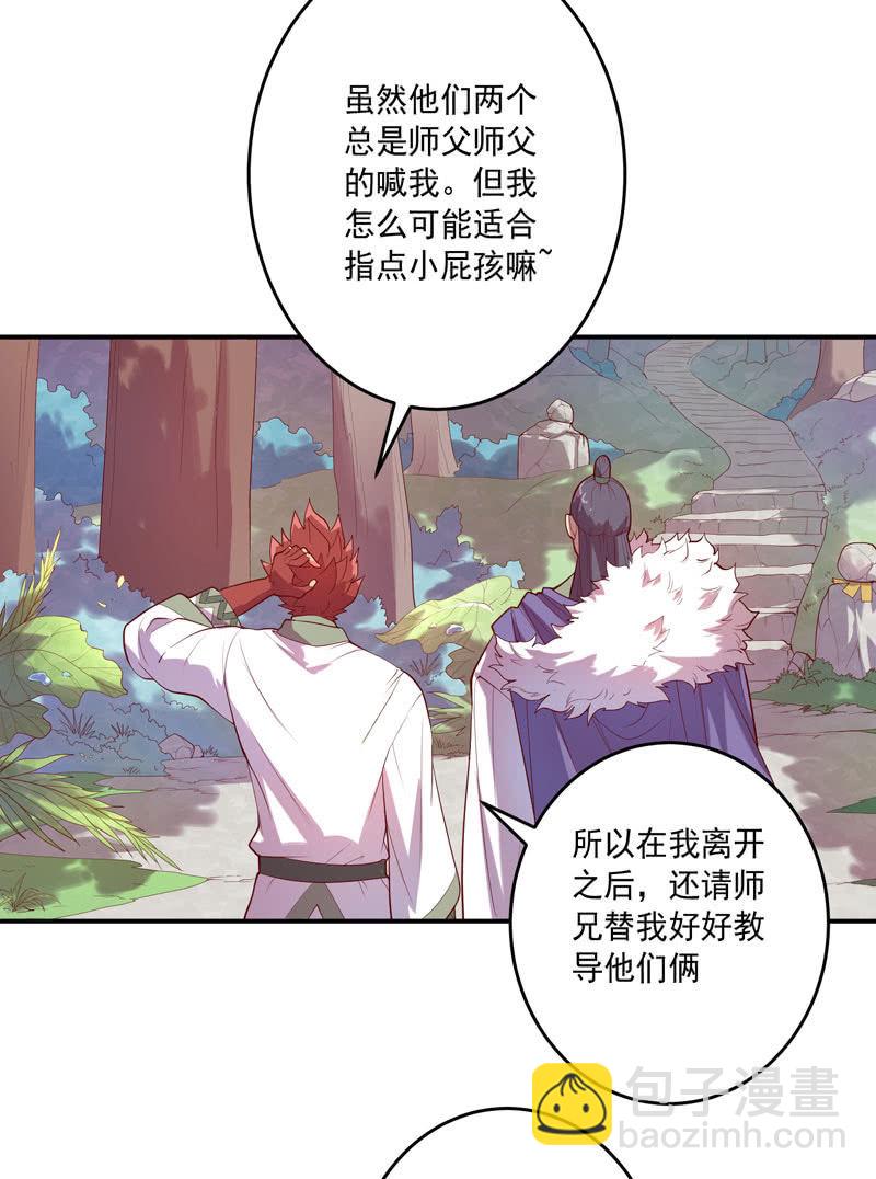 第145话 全新领域-第158话