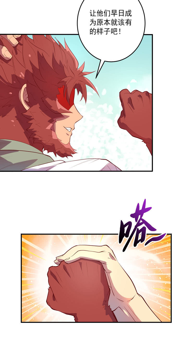 第145话 全新领域-第158话